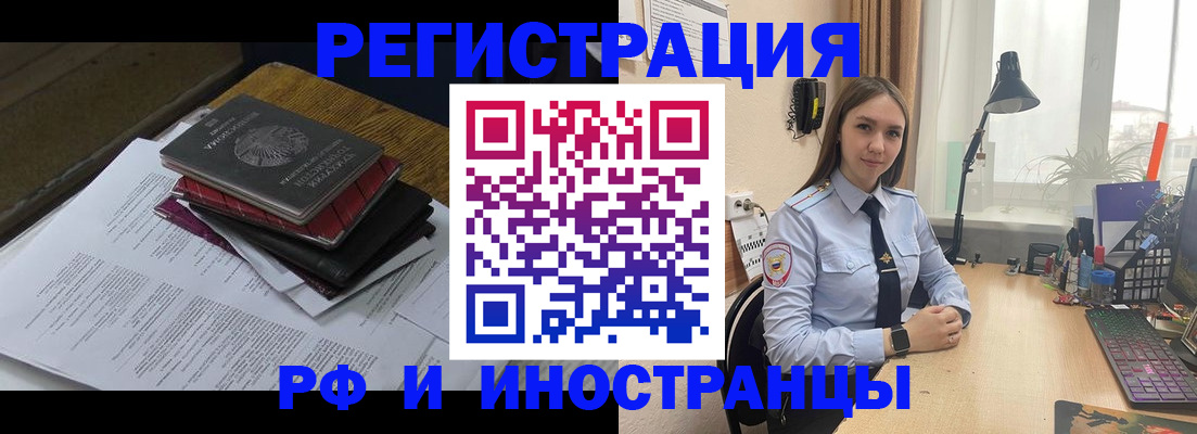 прописка для школы в Ачинске