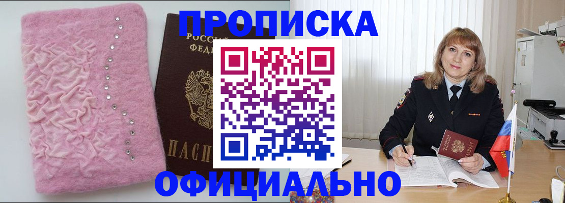 найти адрес прописки в Ачинске